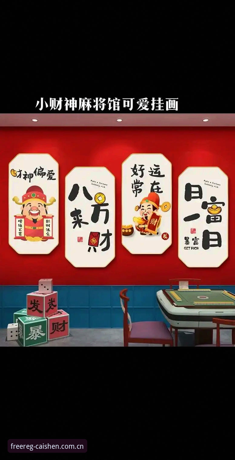 财神棋牌平台棋牌竞技数据深度分析：从注册到提现的全链路体验拆解
